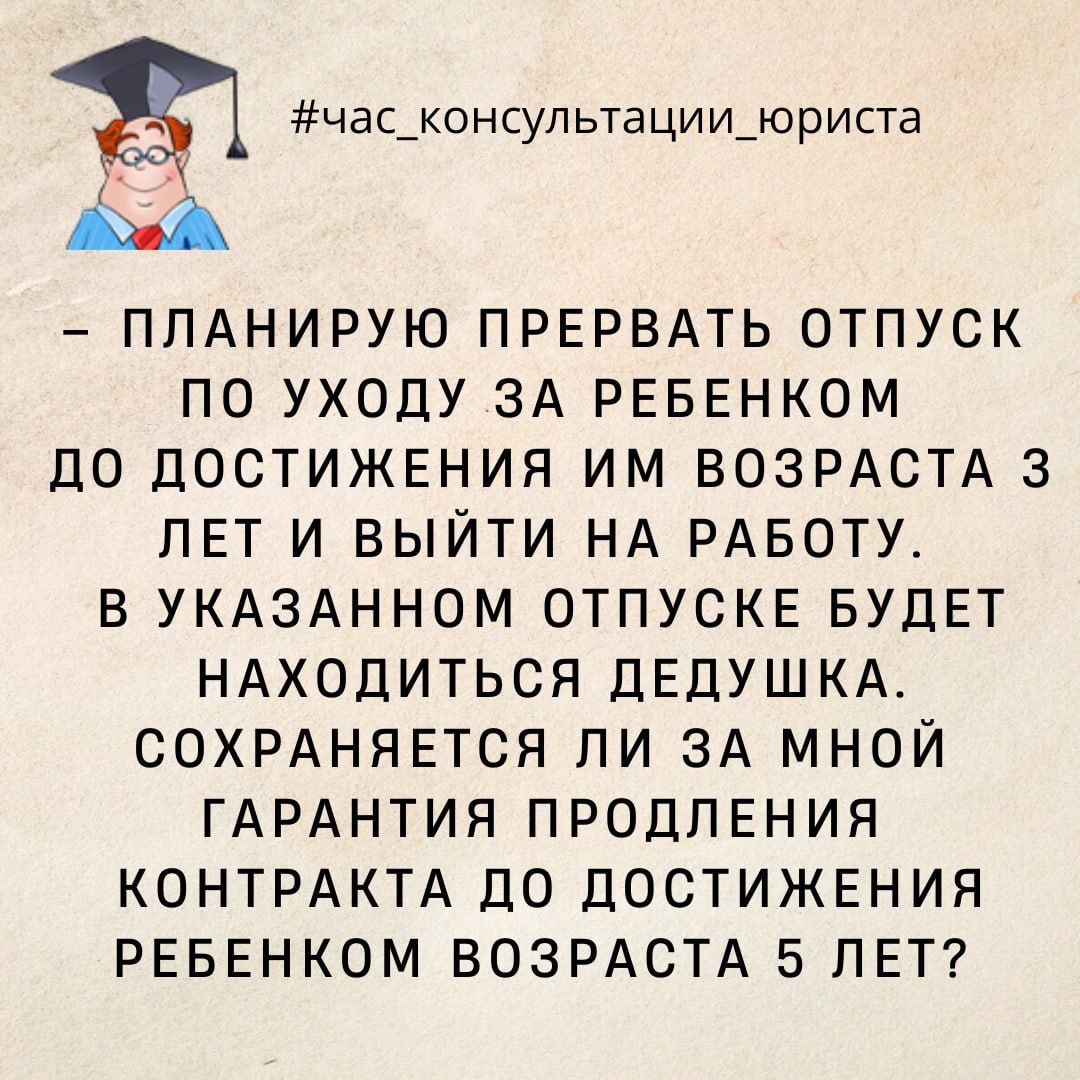 Отвечает профсоюзный юрист Алина Королева. - Ивацевичское районное  объединение профсоюзов